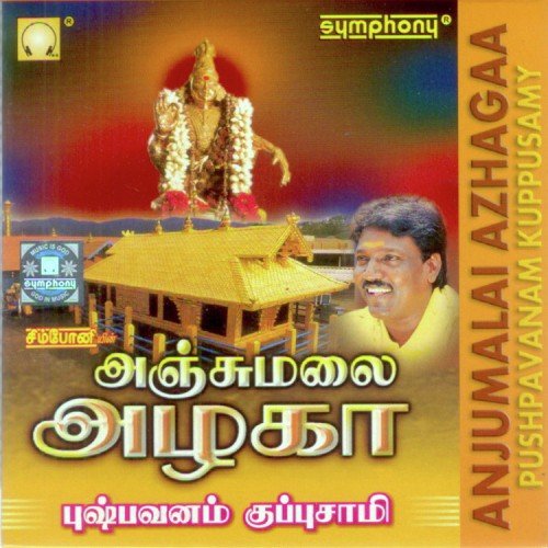 Anjumalai alabama mp3 song download 2017
